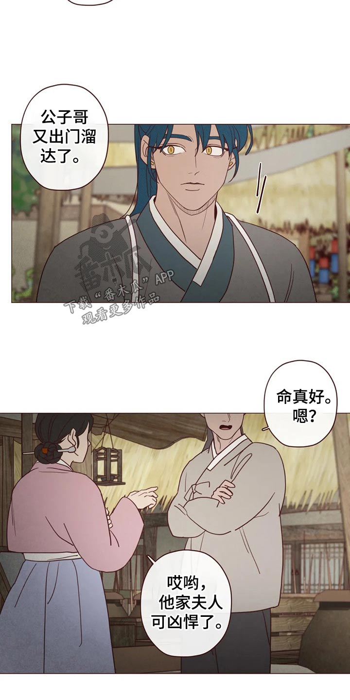 山鬼效灵漫画,第141章：处刑3图