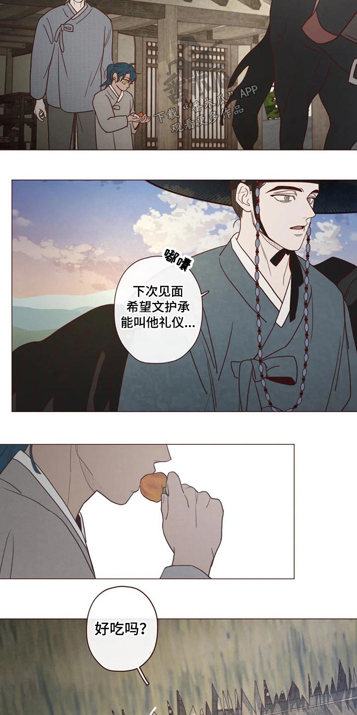 山鬼效灵漫画,第136章：碰巧3图