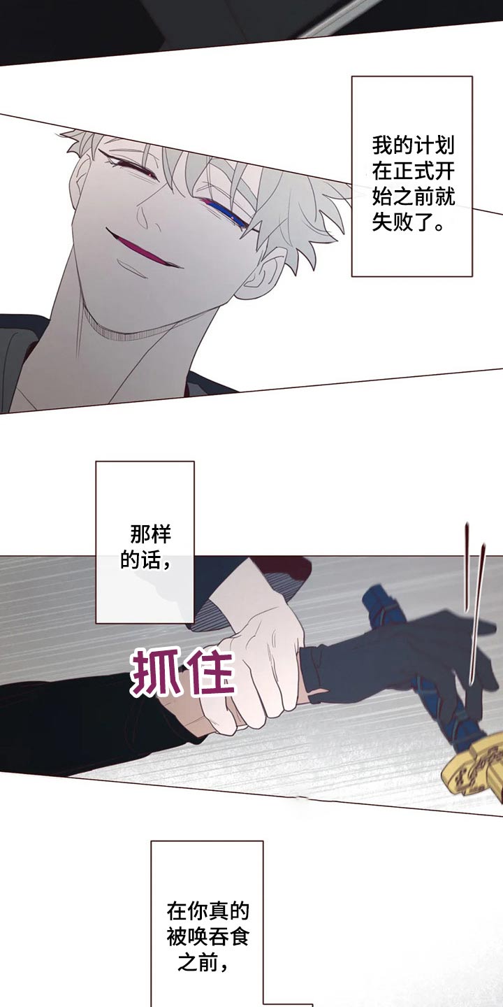 漫画山鬼效灵漫画,第126章：摆脱2图