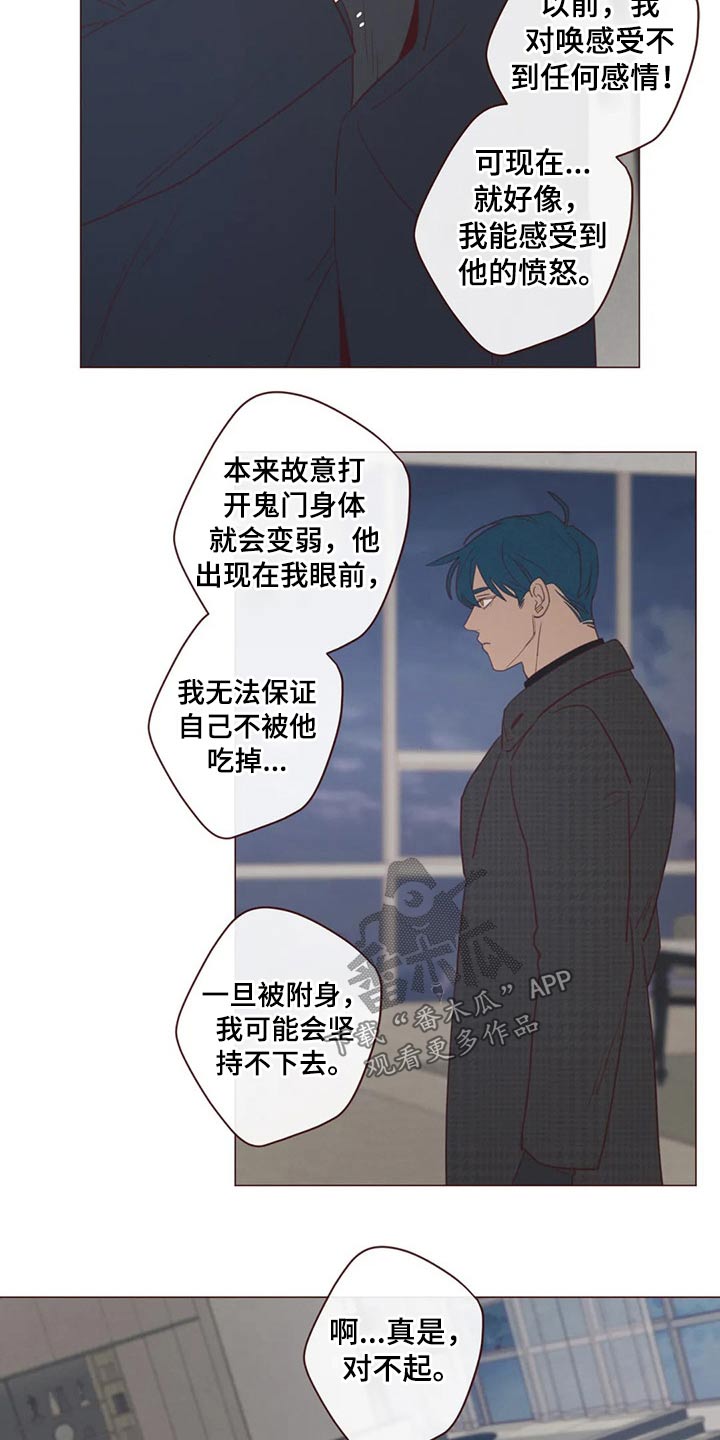 山鬼效灵漫画,第124章：识破5图