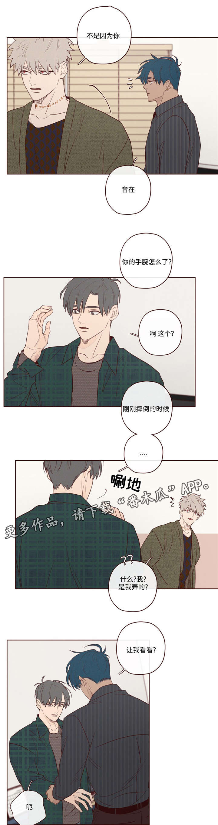 山鬼效灵漫画,第9章：最好的办法1图