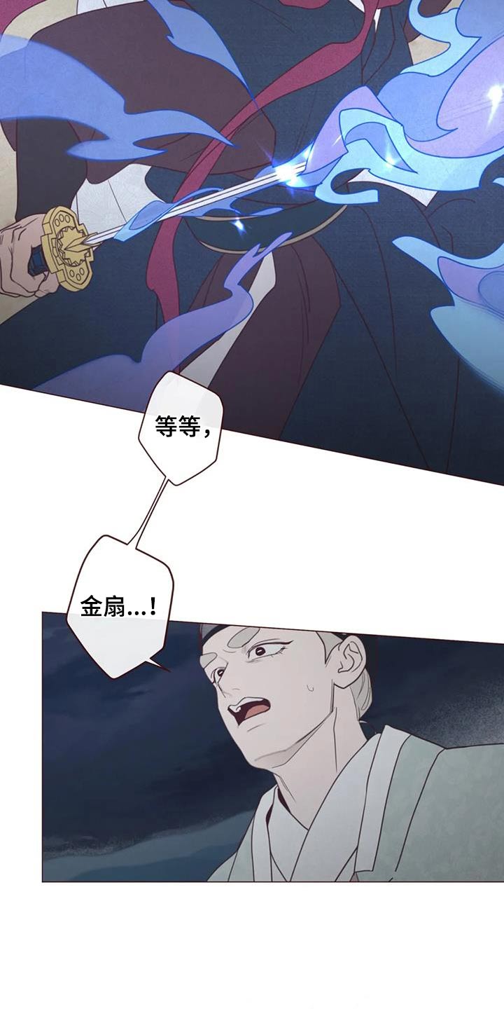 山鬼效灵漫画,第176章：荷花4图