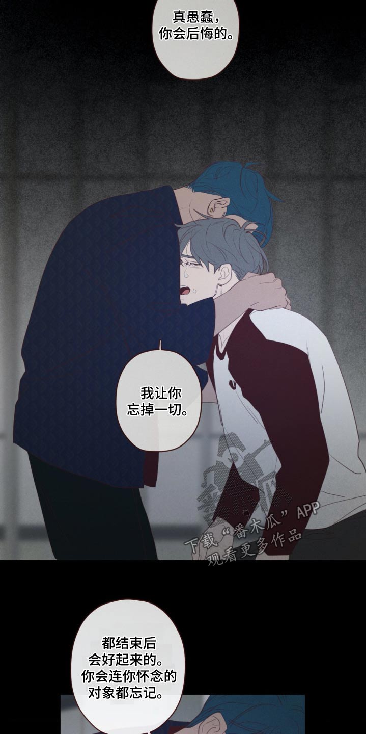 山鬼效灵漫画,第182章：痛苦3图