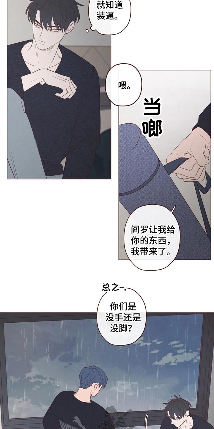 山鬼花钱值多少钱漫画,第125章：交易3图