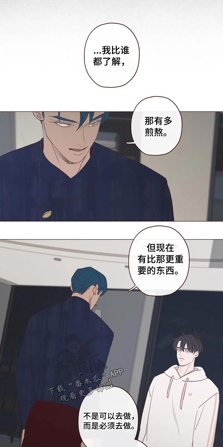 漫画山鬼效灵漫画,第123章：事情得到解决1图