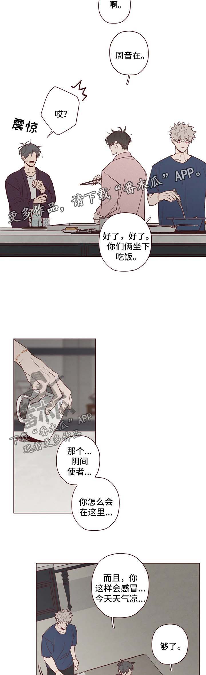漫画山鬼效灵漫画,第72章：暂时搬家1图