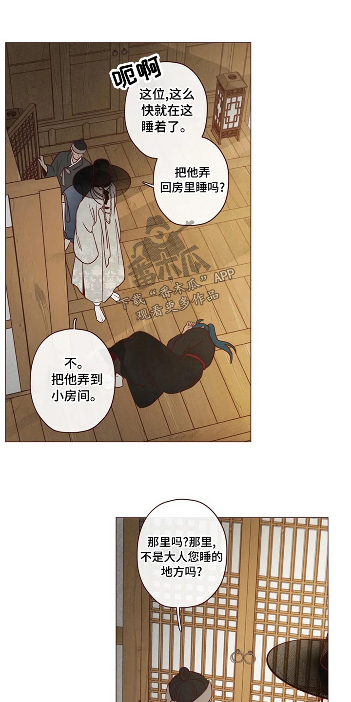 山鬼效灵漫画,第144章：胡思乱想5图