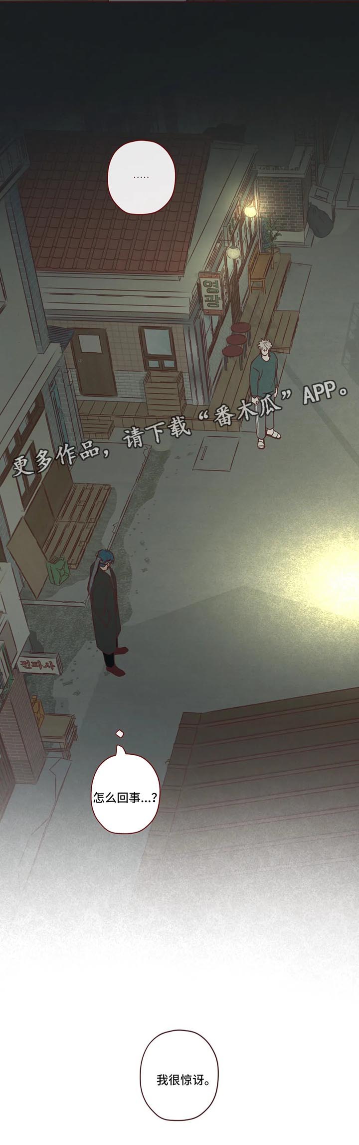 山鬼效灵漫画,第82章：捕食者2图