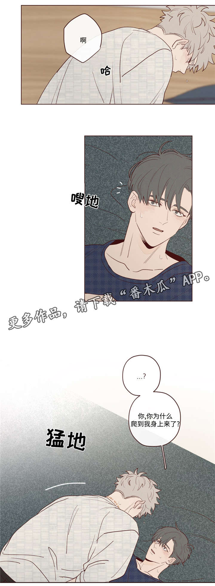 山鬼效灵漫画,第22章：极致快乐1图
