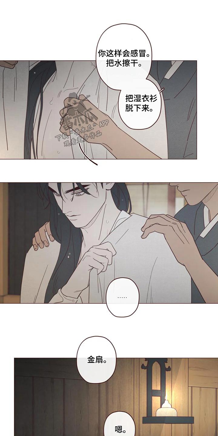 山鬼效灵漫画,第150章：一起走4图