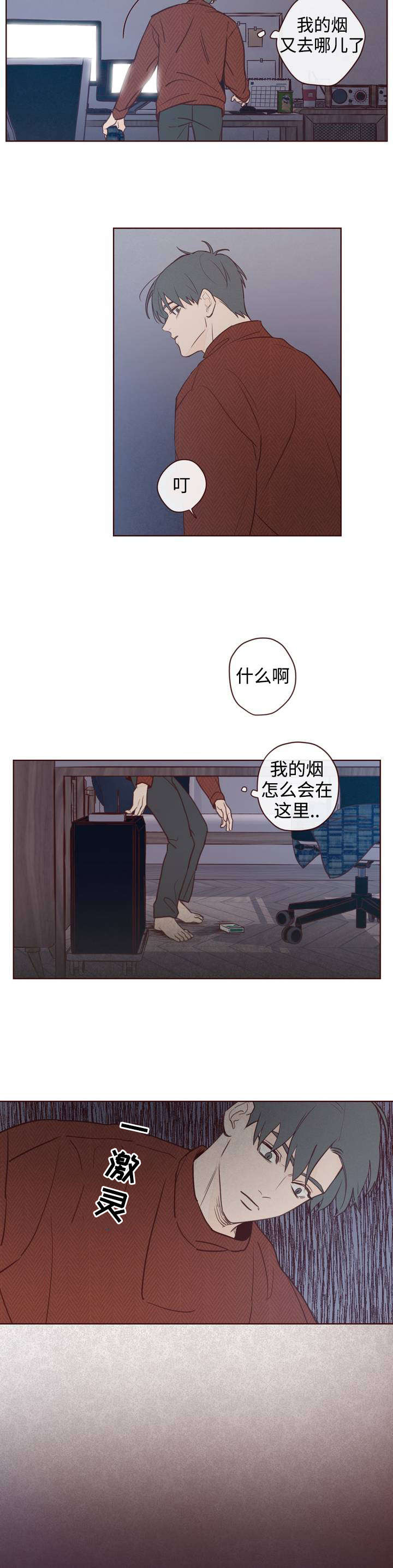 山鬼效灵漫画,第2章：车祸5图