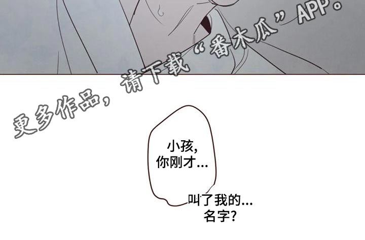 漫画山鬼效灵漫画,第148章：名字2图