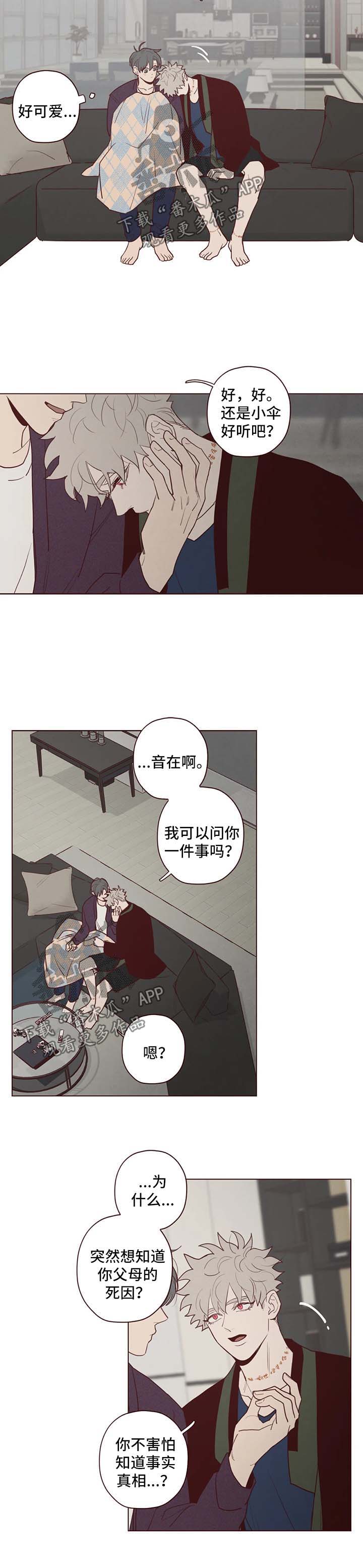 山鬼效灵漫画,第75章：过去4图