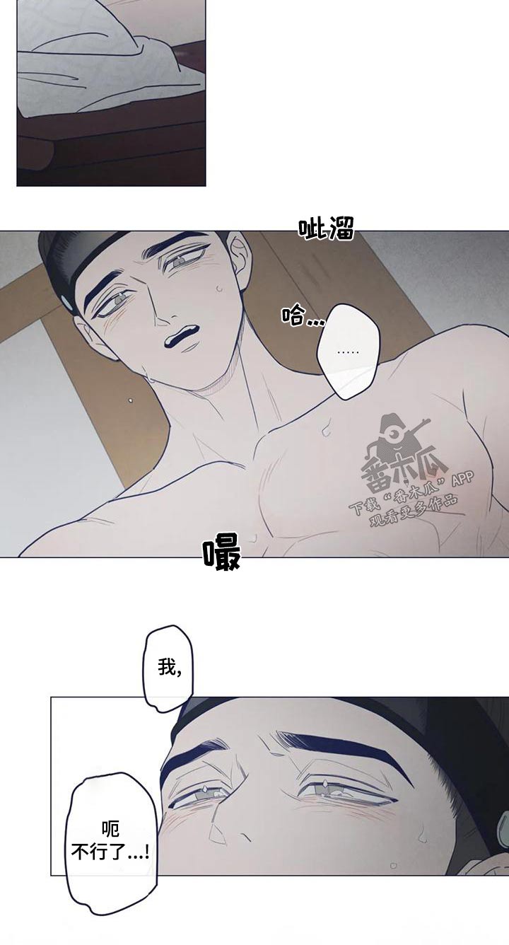 山鬼效灵漫画,第145章：一夜之间5图