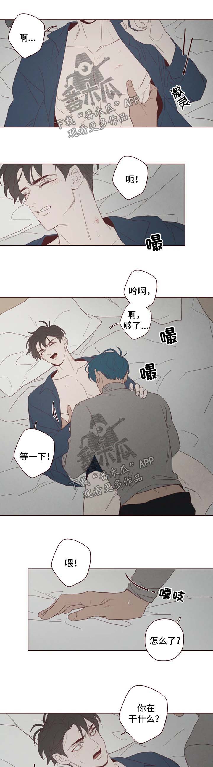 山鬼效灵漫画,第93章：让我来教你4图