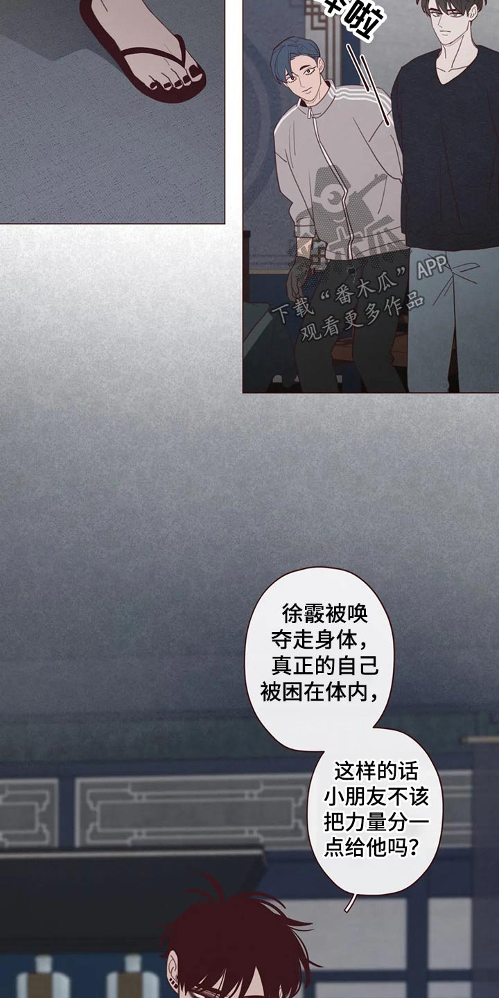 山鬼花钱真的有那么灵吗漫画,第130章：为什么这么做2图