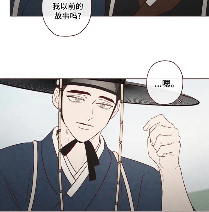 山鬼效灵漫画,第143章：保护2图