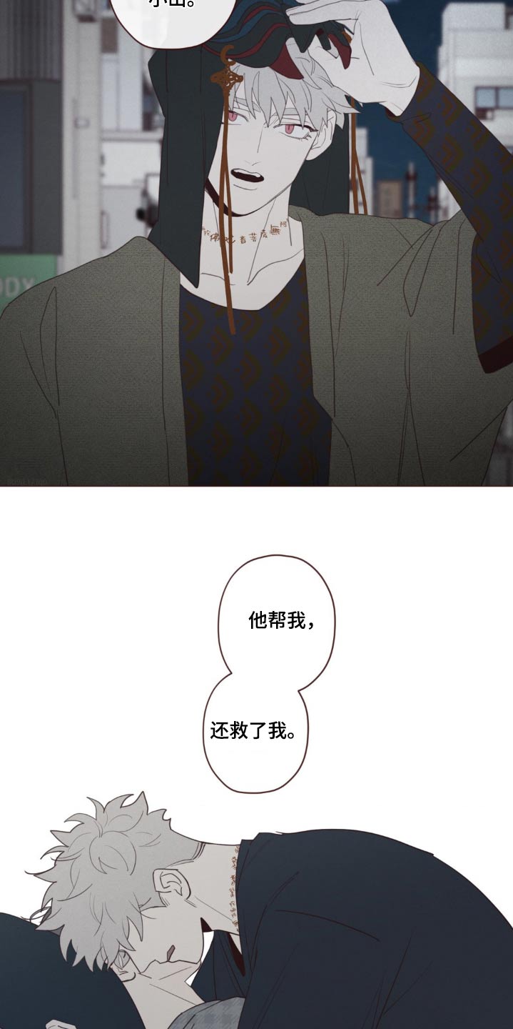 山鬼花钱值多少钱漫画,第183章：没人任何记录2图