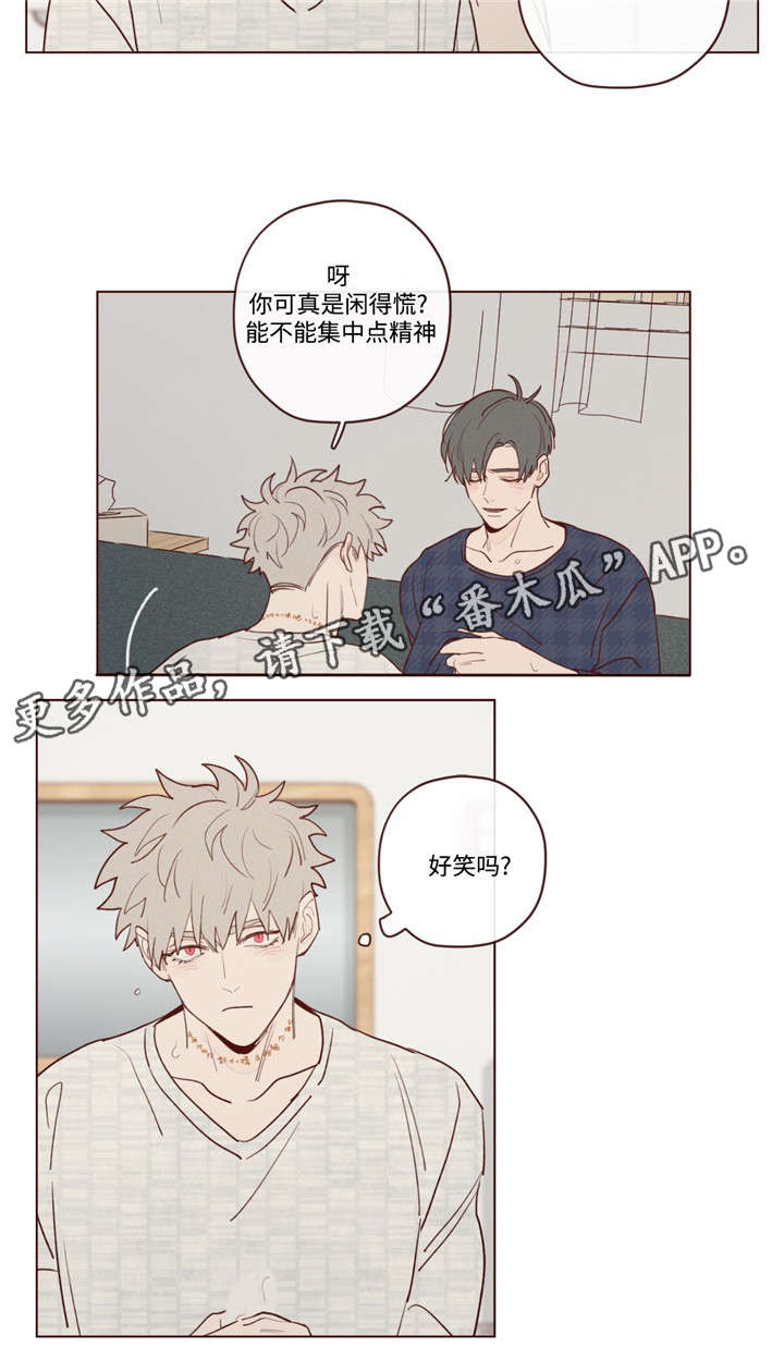 山鬼效灵漫画,第22章：极致快乐3图