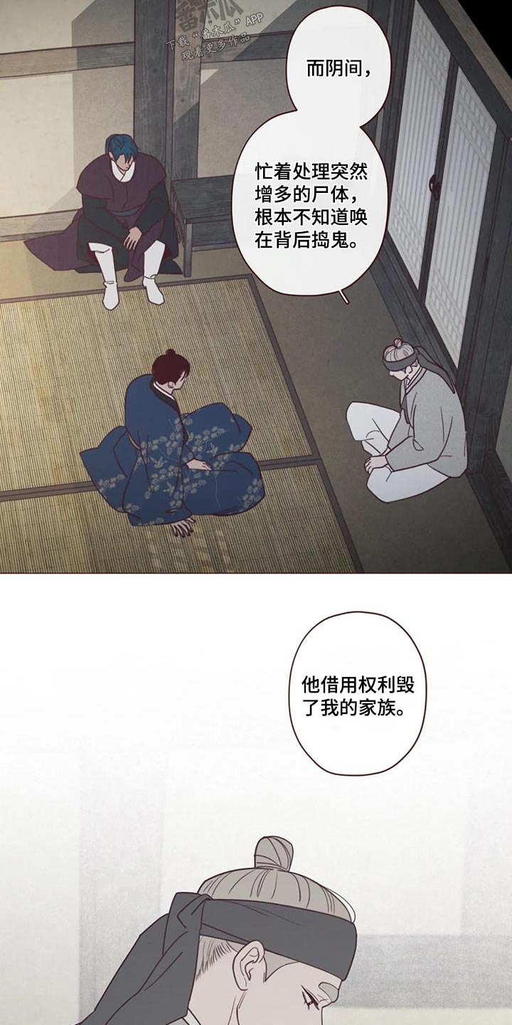 山鬼效灵翻译漫画,第164章：为什么4图