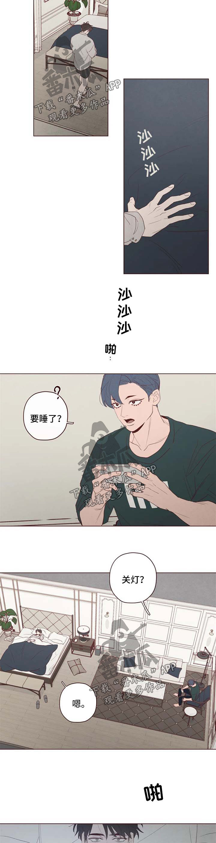 山鬼花钱值多少钱漫画,第105章：代价5图