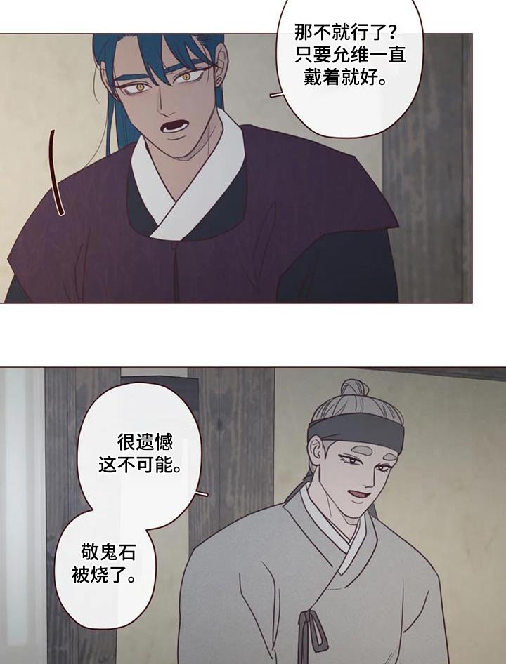 漫画山鬼效灵漫画,第164章：为什么5图