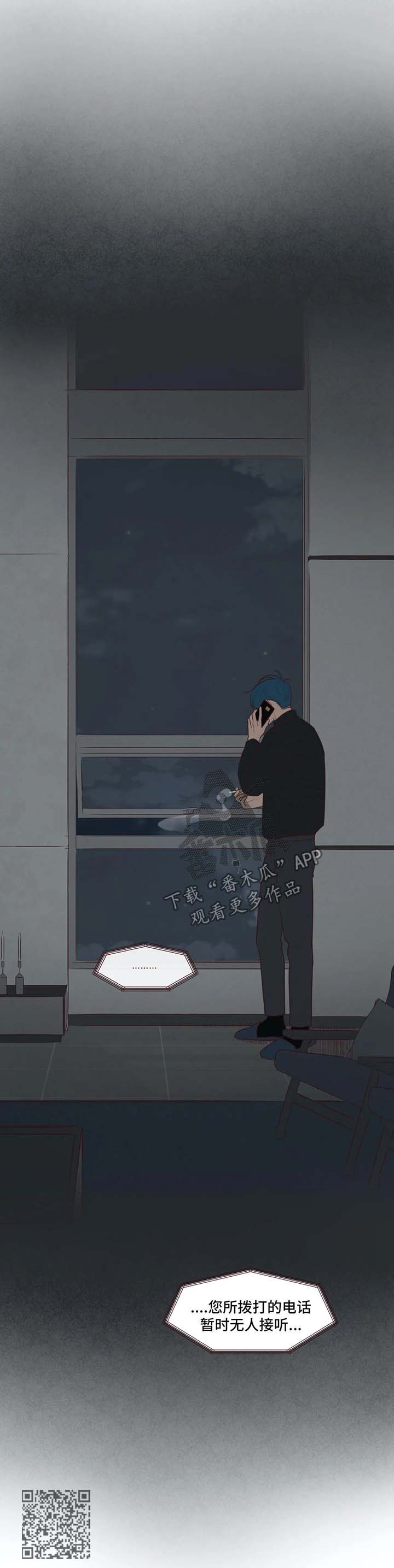 山鬼怎么读漫画,第49章：危险3图