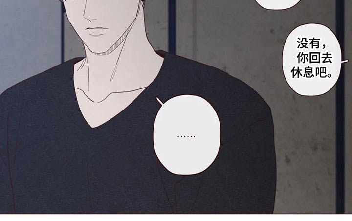 山鬼效灵漫画,第131章：装睡2图