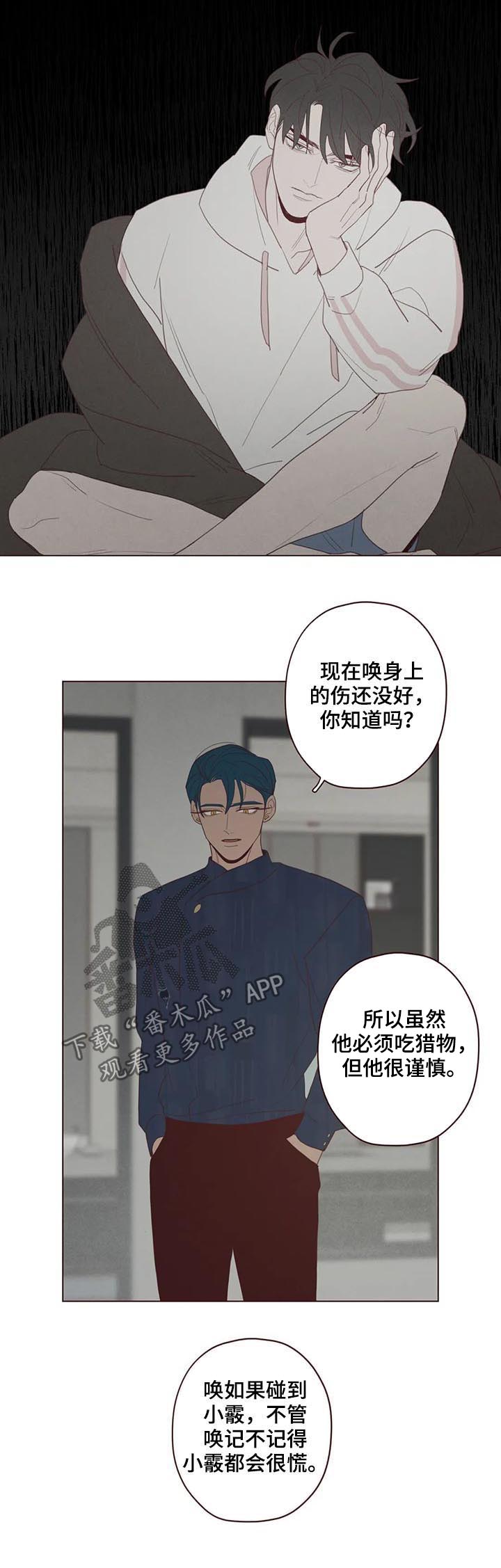 山鬼花钱值多少钱漫画,第119章：失败1图