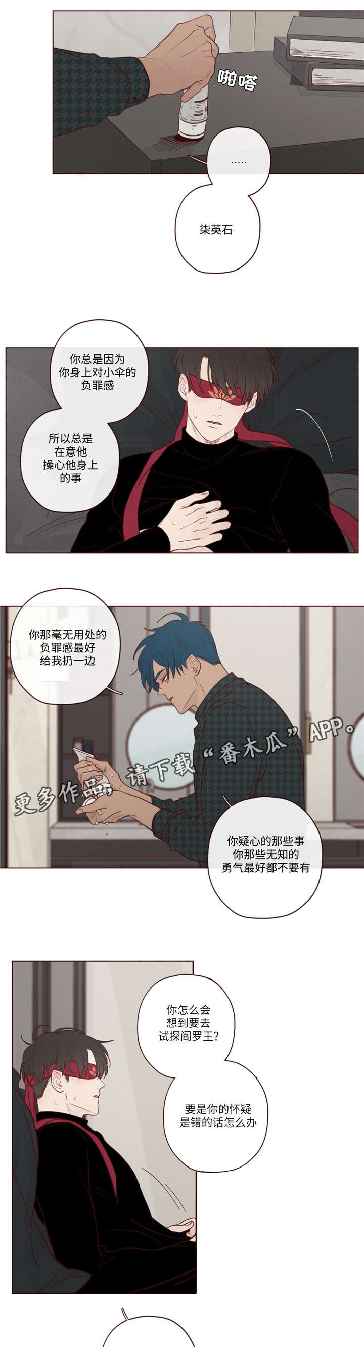 山鬼花钱值多少钱漫画,第17章：脸3图