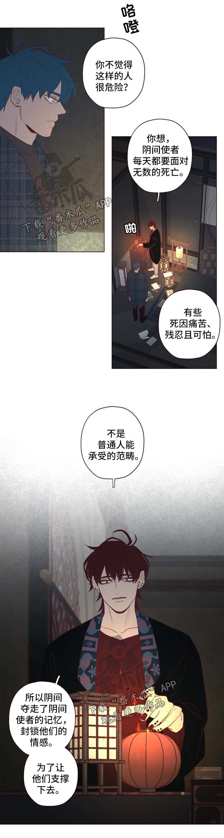 山鬼屈原漫画,第94章：没用的行为3图