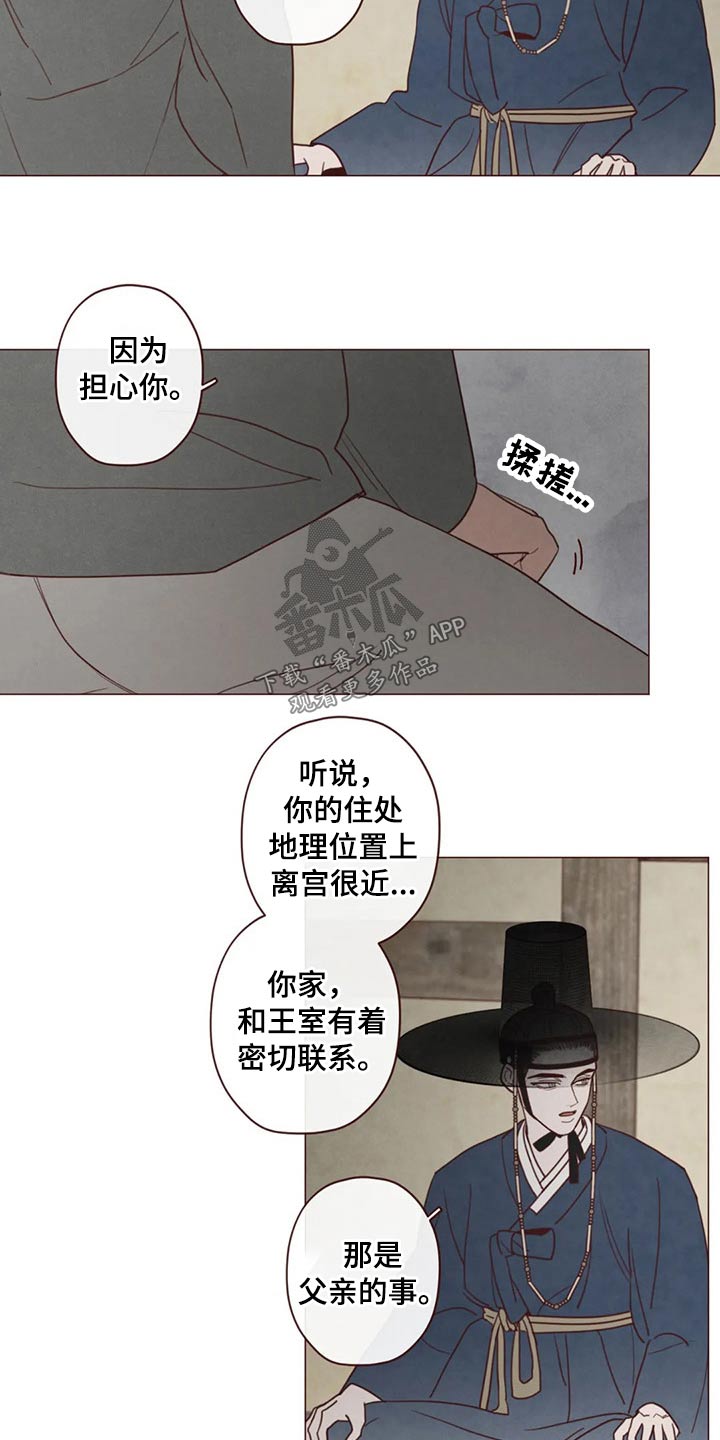 山鬼花钱值多少钱漫画,第137章：请求5图