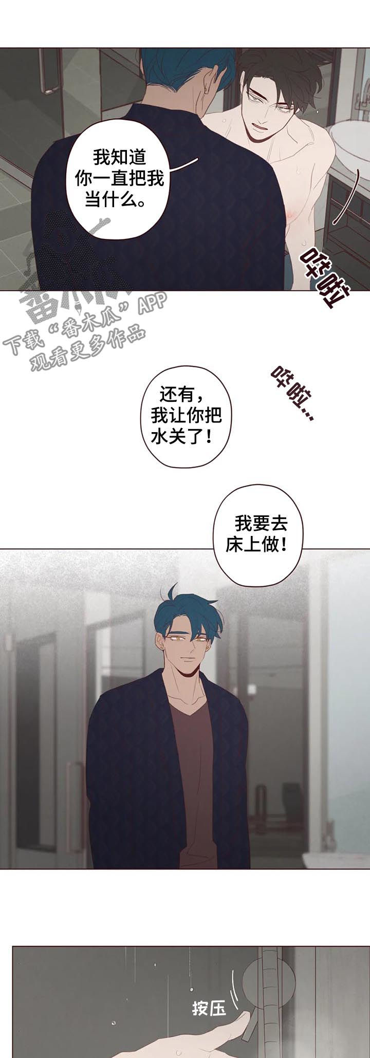 山鬼效灵漫画,第115章：不准抱怨3图