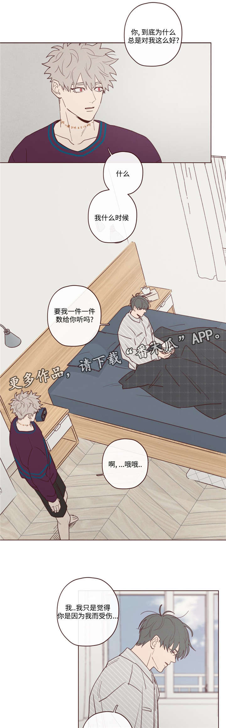 山鬼效灵漫画,第33章：孤独1图