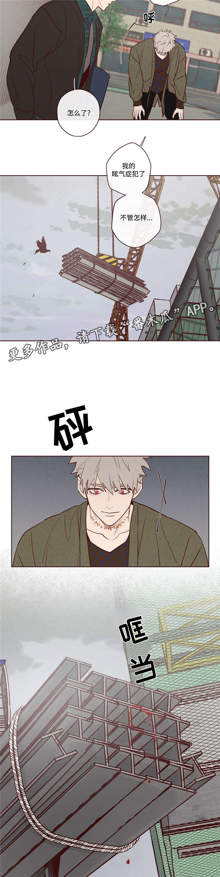 山鬼效灵漫画简介漫画,第7章：报答2图