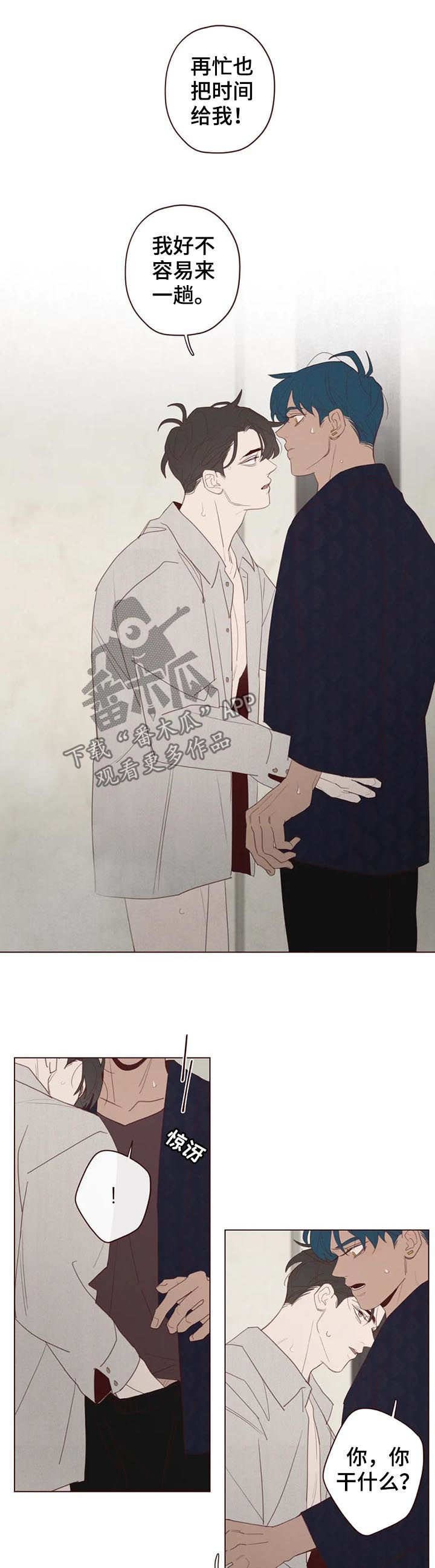 山鬼效灵漫画,第114章：把时间给我3图