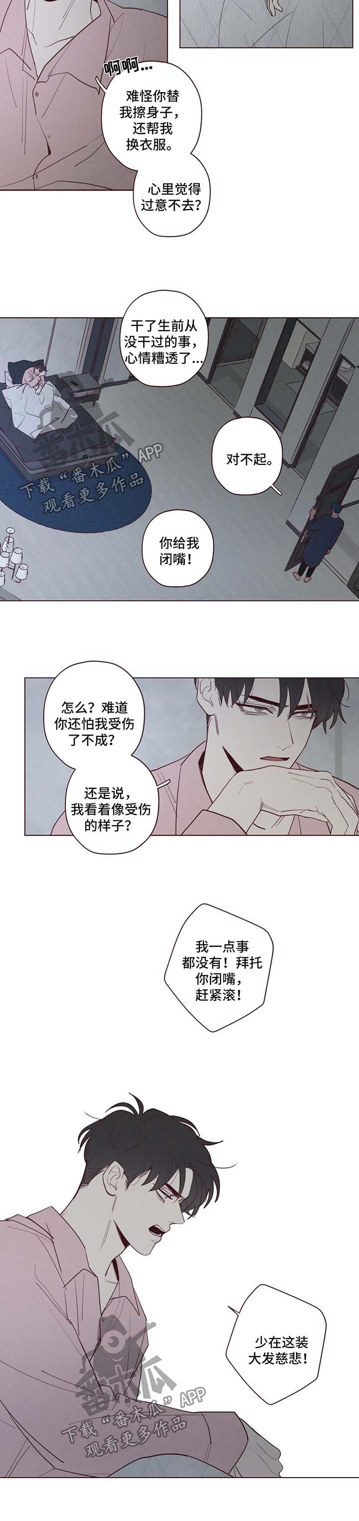 山鬼效灵翻译漫画,第71章：名字的含义5图