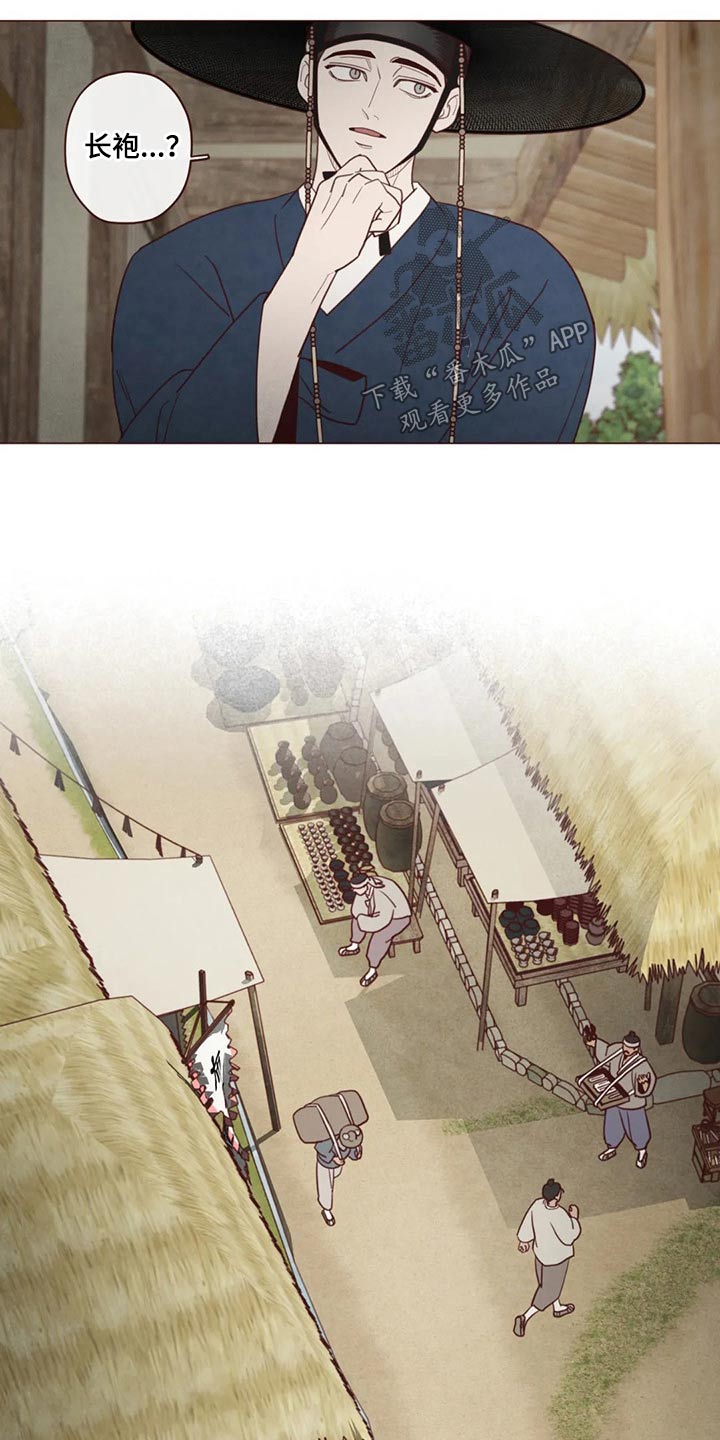 山鬼效灵漫画,第141章：处刑1图