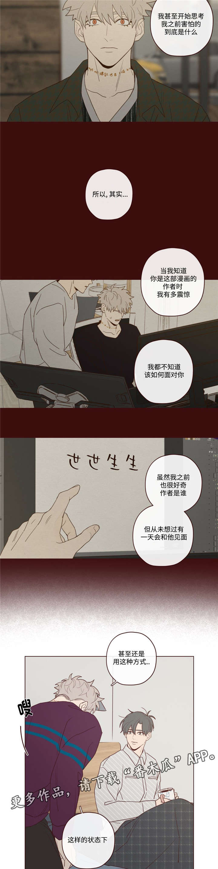 山鬼电视剧漫画,第34章：必须知道1图