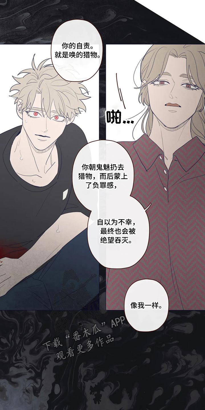 山鬼花钱值多少钱漫画,第127章：自责1图