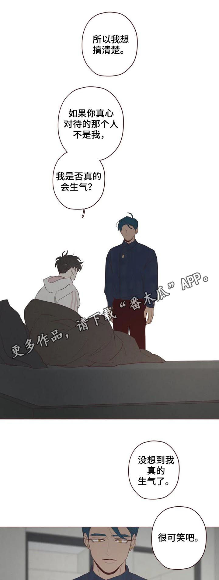 山鬼效灵漫画,第117章：存在感1图