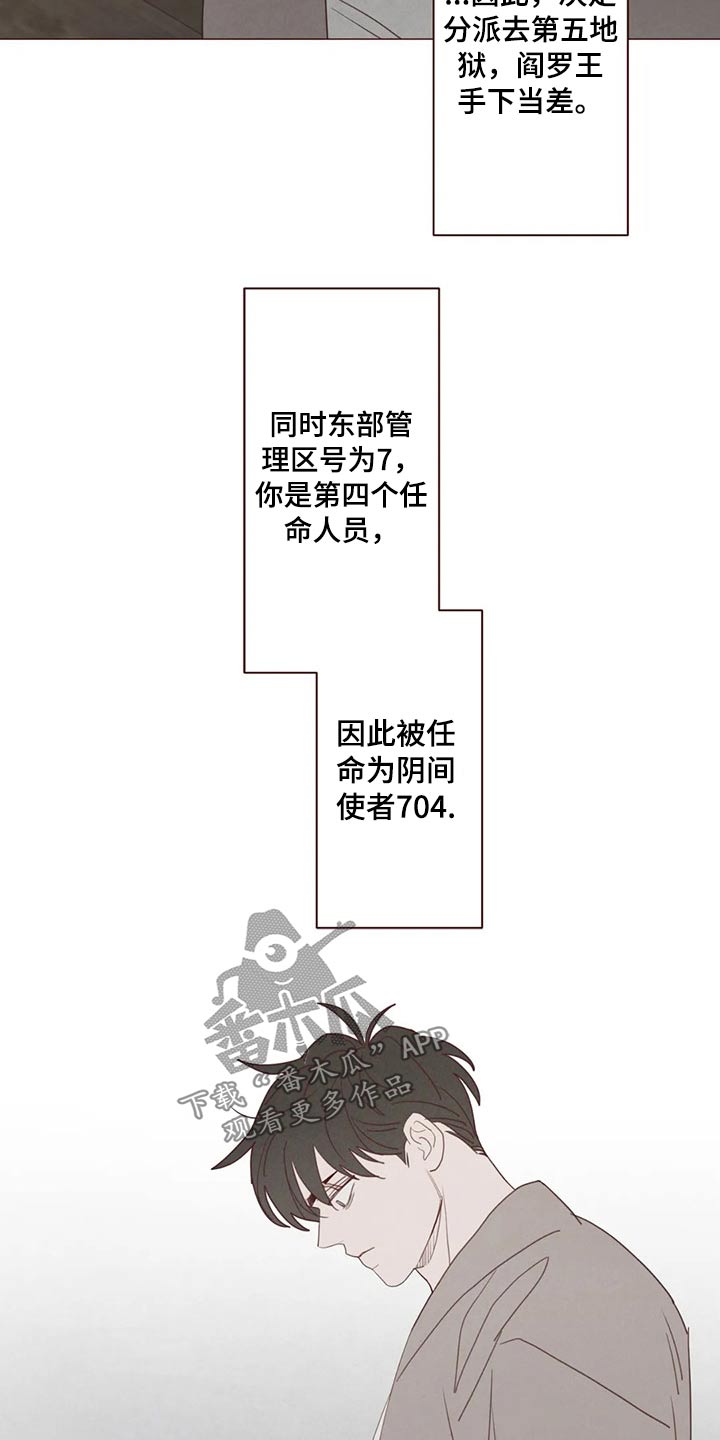 山鬼花钱值多少钱漫画,第133章：记录5图
