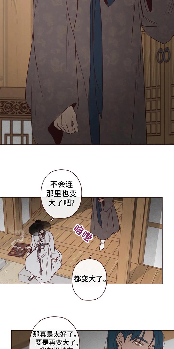 山鬼效灵42话漫画漫画,第146章：不是我想要的4图