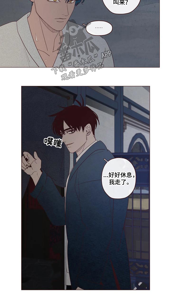 山鬼效灵漫画,第131章：装睡2图