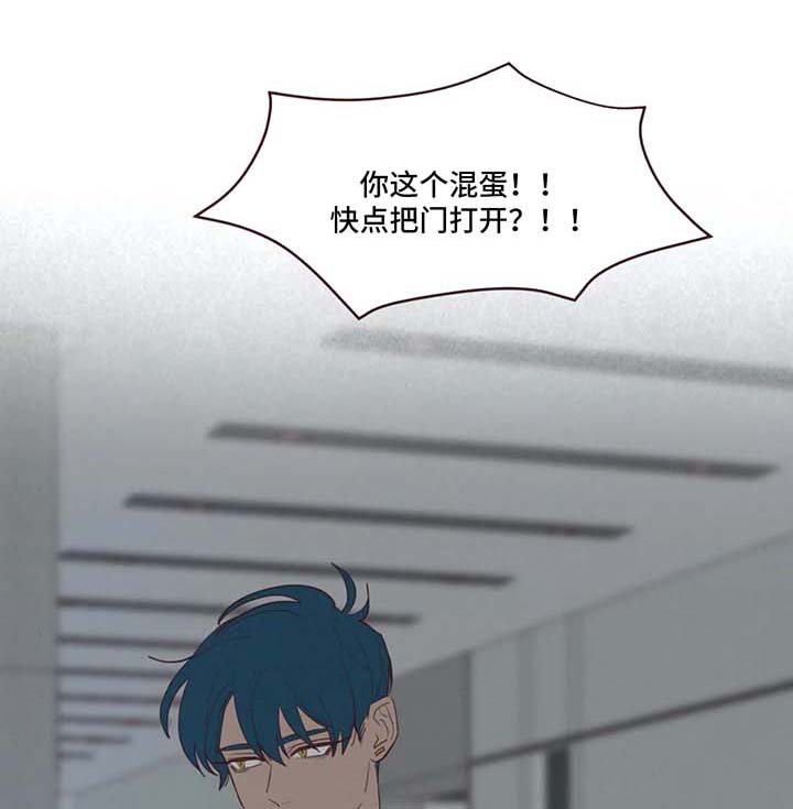 山鬼效灵漫画,第53章：记忆的特权1图