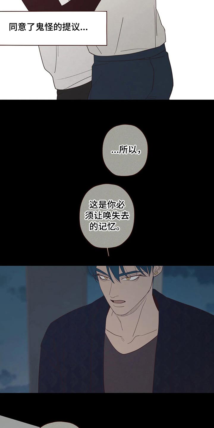 山鬼花钱值多少钱漫画,第125章：交易4图