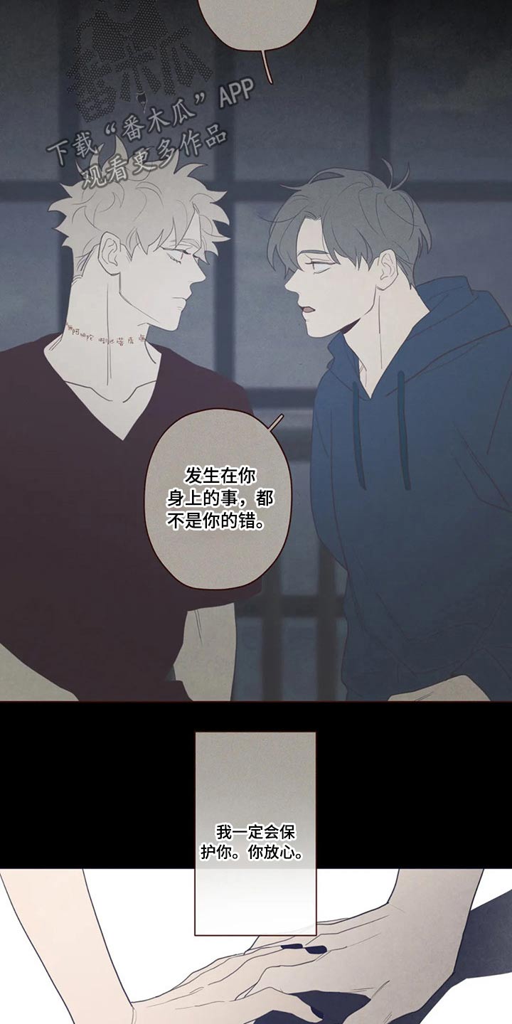 漫画山鬼效灵漫画,第127章：自责1图