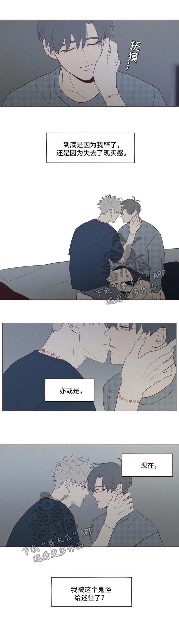 山鬼效灵漫画,第57章：好温暖2图