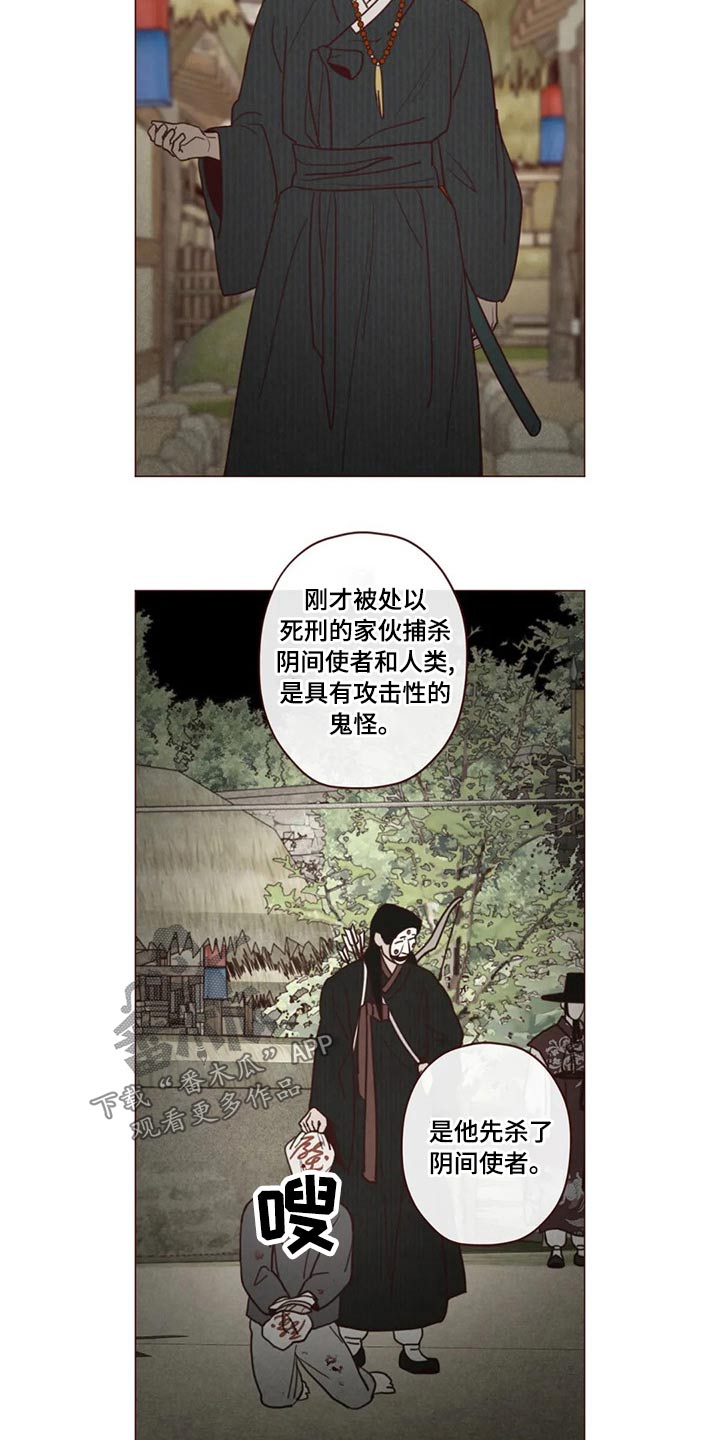 山鬼效灵漫画,第142章：长大2图