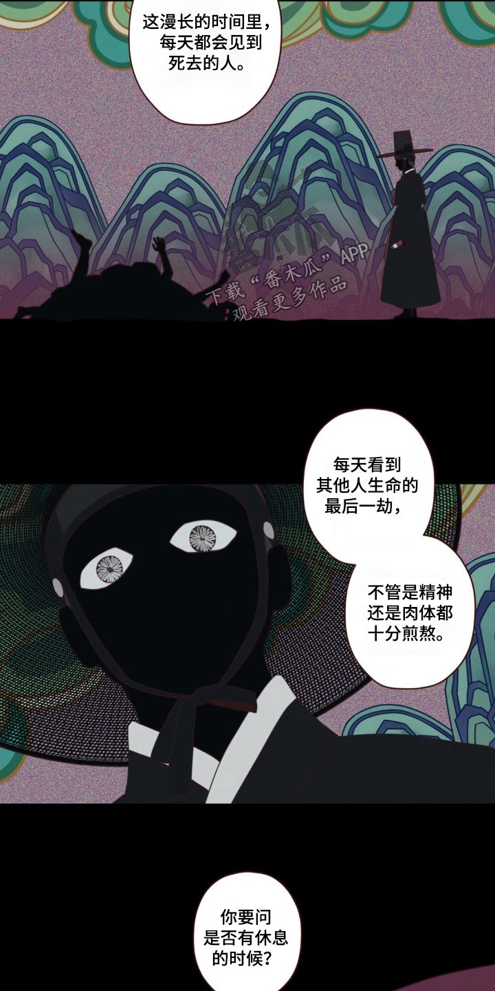山鬼花钱值多少钱漫画,第180章：求你3图